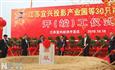 江蘇宜興投建亞洲最大投影產業園