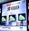 松下4月上市3D電視，預計50英寸價格為43萬日元
