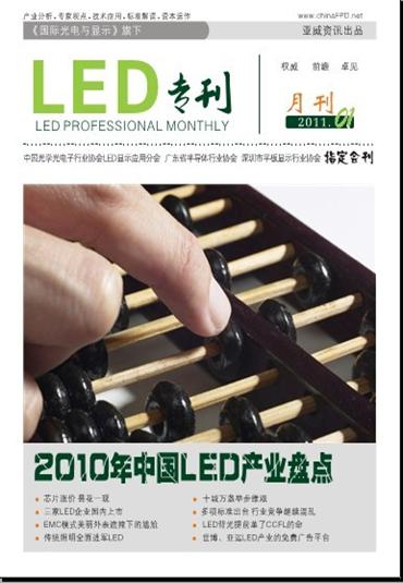 2010ЇLEDaIPc