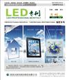LED(zhun)