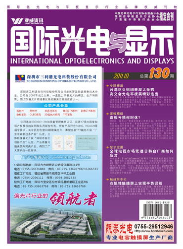 ͨ֎оƬSZOLEDģMa(chn)Ʒ