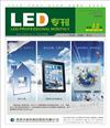 LED(jin)
