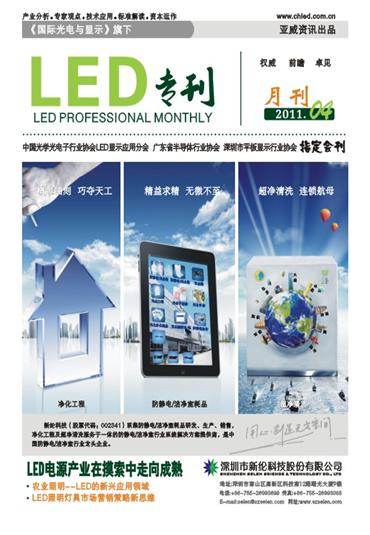 LEDԴa(chn)I(y)