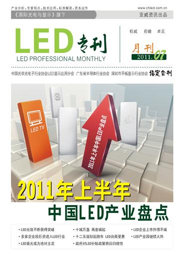 LEDһУ(sh)F(xin)ʷߵЧʺ̓r(ji)