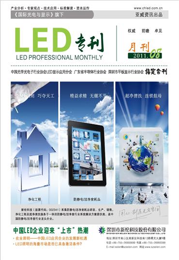 LED·͸RĶιW(xu)O(sh)ӋB