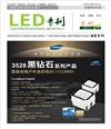 LED(zhun)9¿
