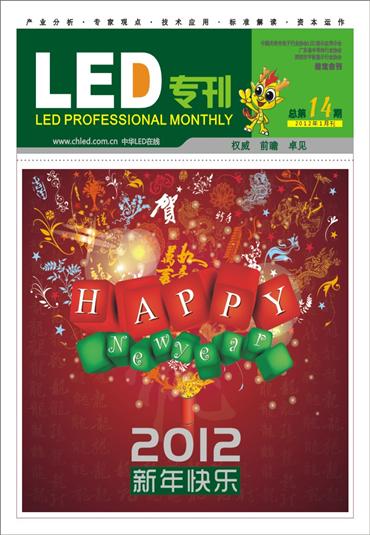 2011ЇLEDa(chn)I(y)Pc(din)