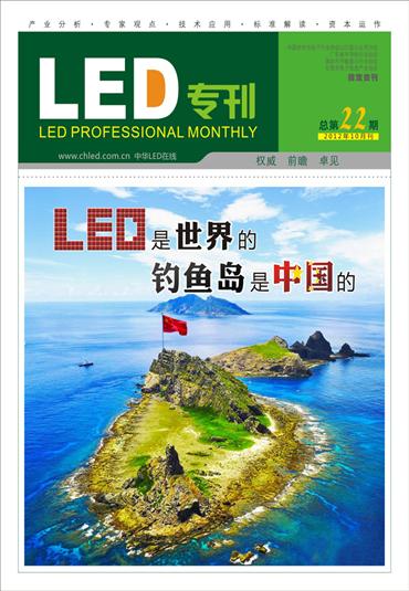Թ֬LED摪õоӑB