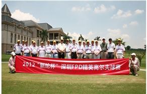 2012“新綸杯”深圳FPD精英高爾夫球賽開賽
