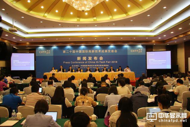 第二十屆高交會組委會第一次會議和新聞發布會在京舉行