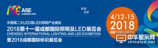 2018第十一屆成都國際照明及led展傳真件邀請函0511