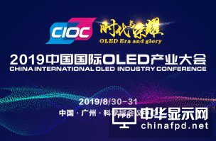 攜手LG Display 見證OLED的時代與榮耀