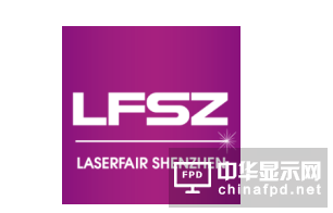 中國(guó)（深圳）激光與智能裝備、光電技術(shù)博覽會(huì) LASERFAIR SHENZHEN 2020 邀請(qǐng)函