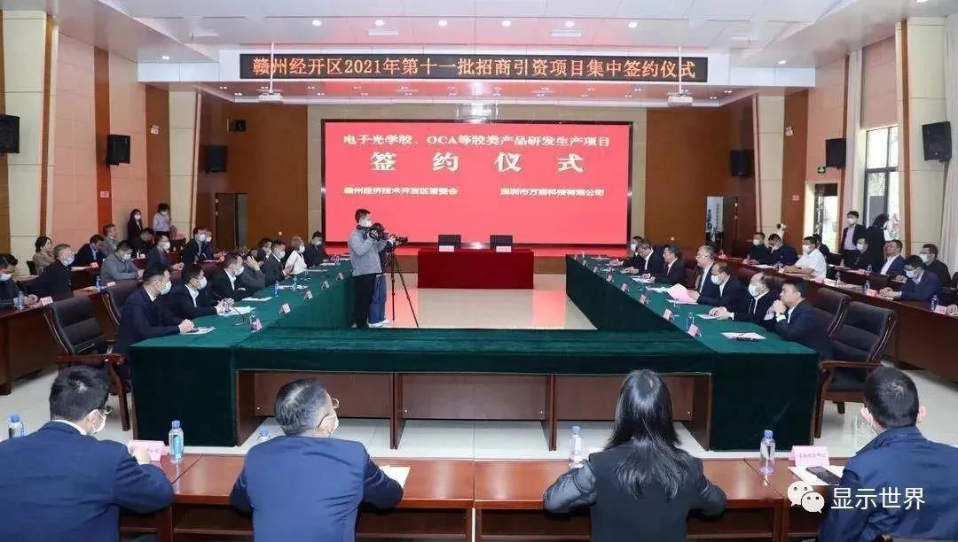 總投資97億元!9個光電項目簽約落戶江西贛州經開區