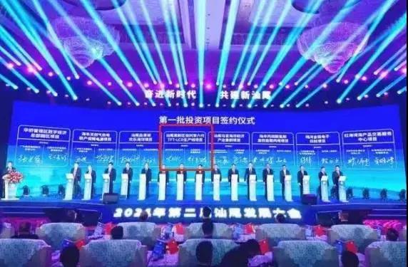 投資200億 信利第六代TFT-LCD生產線項目簽約汕尾