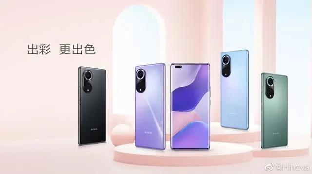 中郵 Hi nova 9/Pro 正式發(fā)布：Pro 搭載 6.72 英寸AMOLED屏，售價(jià) 2999 元起