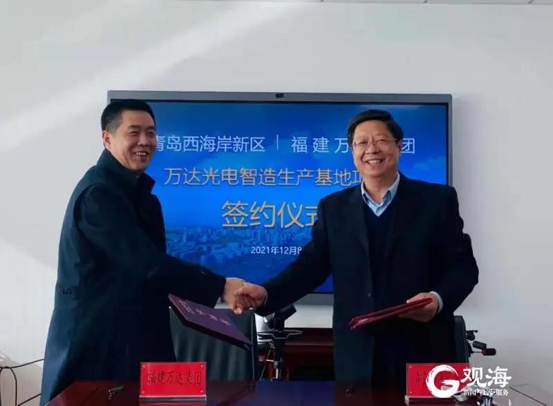 總投資10億元！又一京東方配套項目落戶青島，預計2023年投產