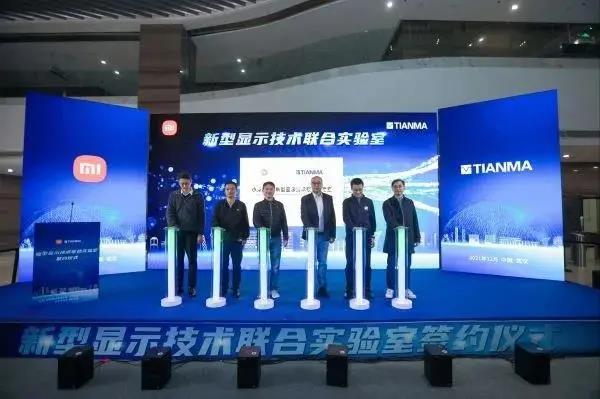 小米天馬在漢共建聯合實驗室 致力柔性顯示屏手機研發