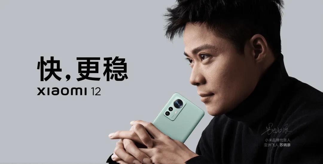 小米12正式發布 TCL華星獨家供應柔性OLED屏