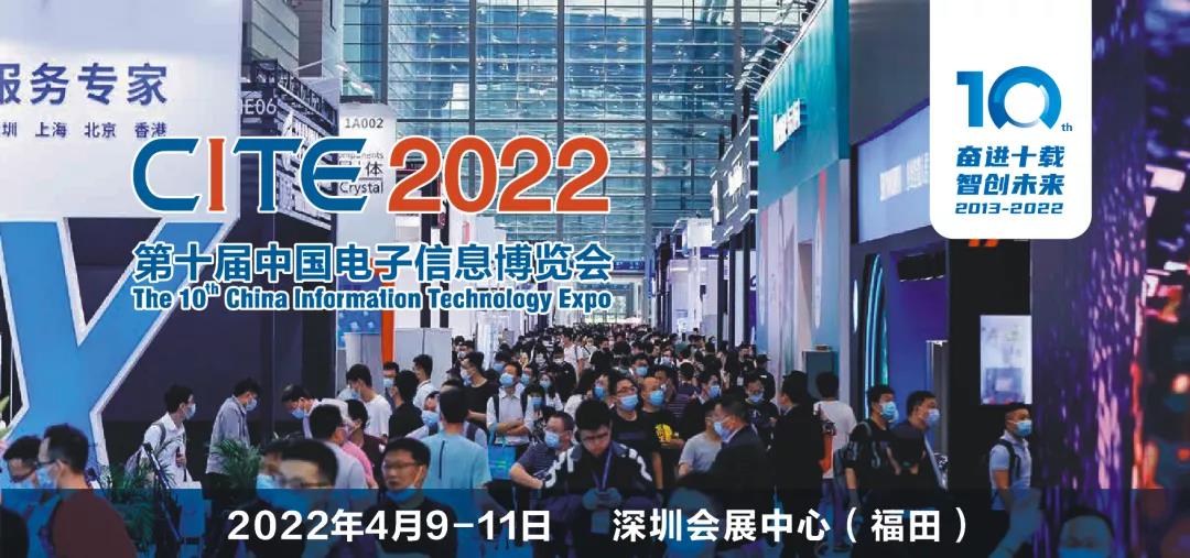 “ʮ”۽@ʾaIlչ CITE2022ȫaI會|YԴ