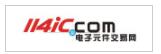 電子元件交易網