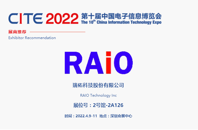 CITE2022չ] | ӿƼ עСߴLCDICOӋ