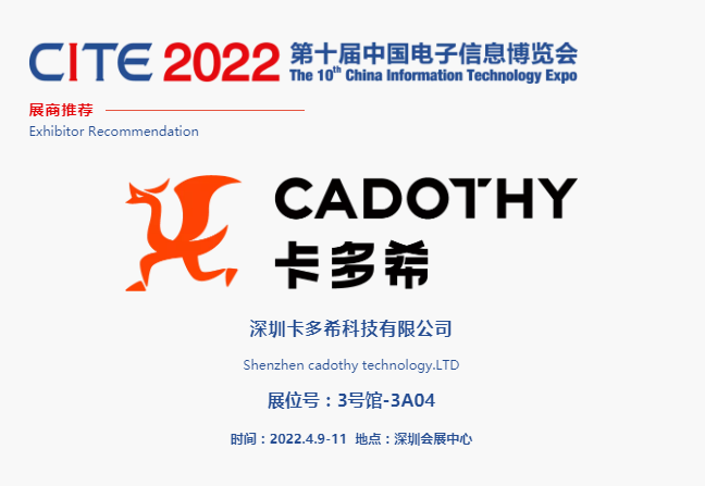 CITE2022չ] | ϣƼ ИIIȵĻֱQṩ