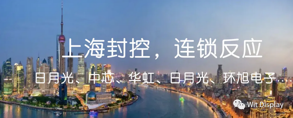 上海分區封城牽動半導體顯示，友達、中芯、臺積電等回應來了…