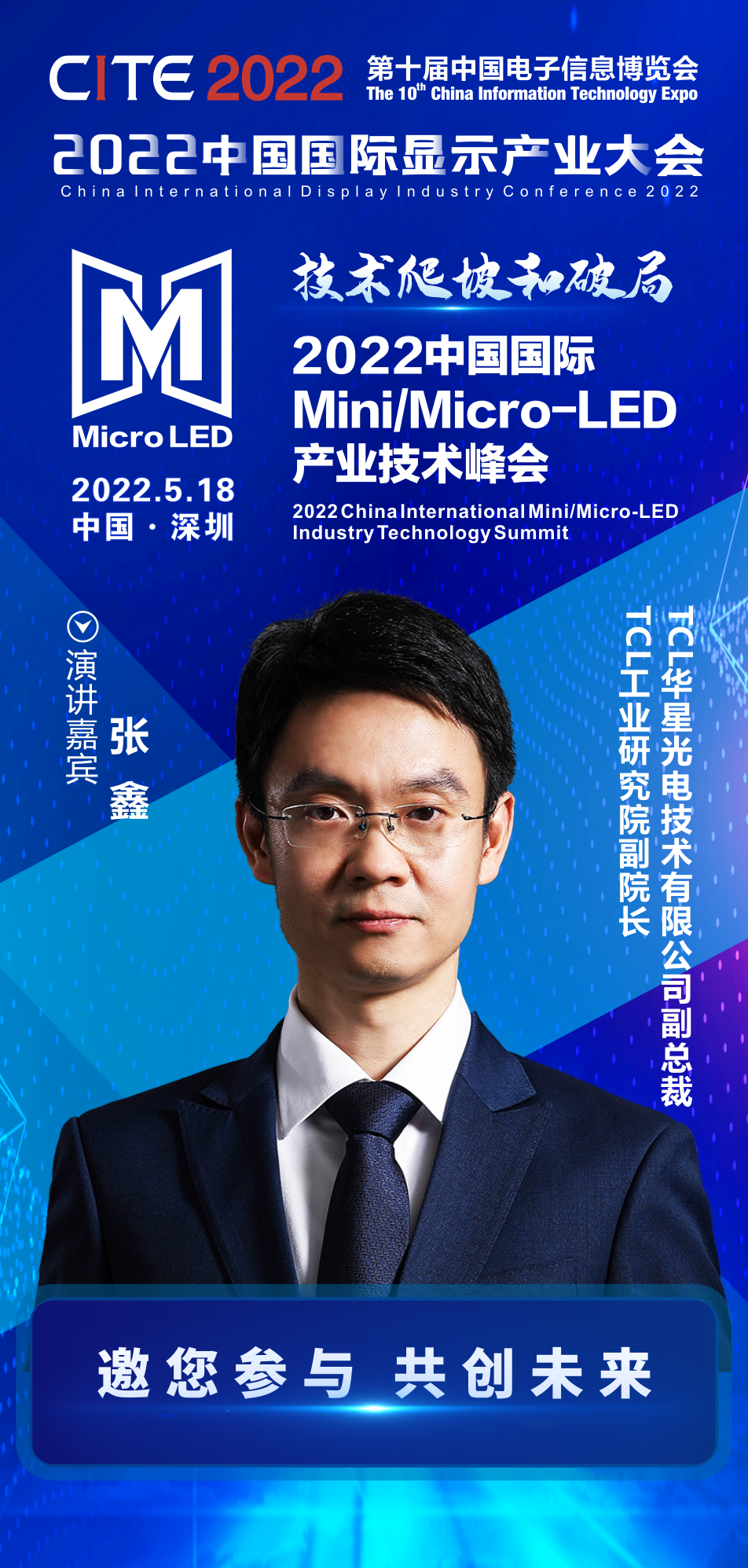 gºƾ | TCLAǸTCLI(y)оԺԺLδ_Jϯ2022ЇHMini/Micro-LEDa(chn)I(y)g