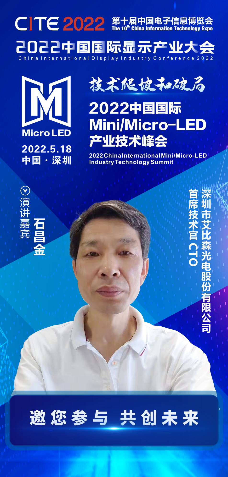 gºƾ | ɭ늸CTOʯ_Jϯ2022ЇHMini/Micro-LEDa(chn)I(y)g