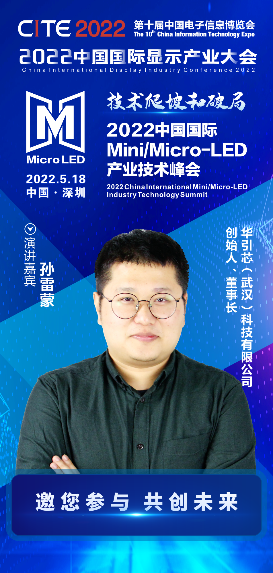 gºƾ | AоƼ(chung)ʼˡLOɴ_Jϯ2022ЇHMini/Micro-LEDa(chn)I(y)g