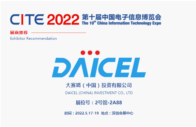 CITE2022չ] | ِ责WИI Mӡ܇
