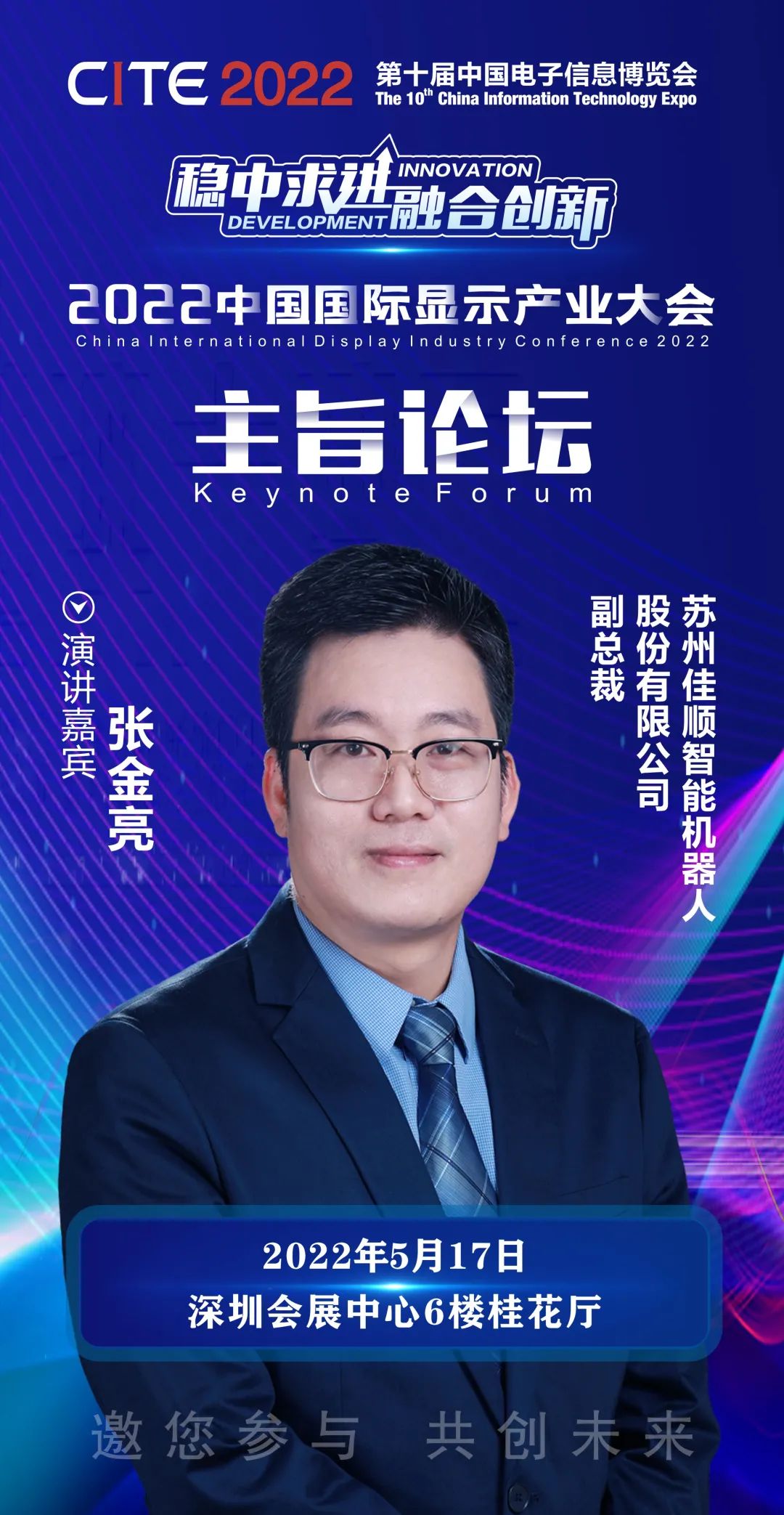 KݼܙC(j)˹ɷ޹˾Ï_J(rn)ϯ2022ЇH@ʾa(chn)I(y)-ּՓ