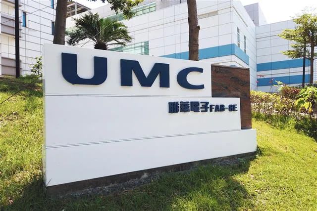 晶圓代工 | 投資36億美元！UMC臺南12吋DDI產線明年量產，初期產能3萬片