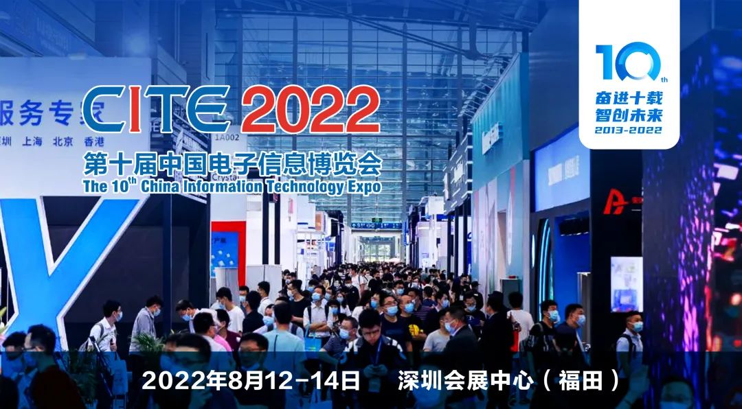 ^MFCITE2022ʢ8¾_
