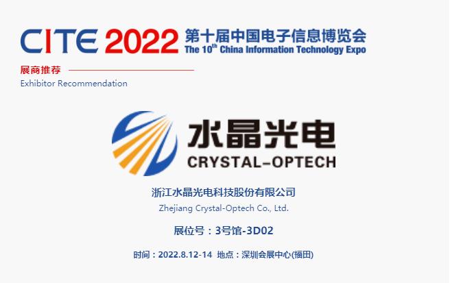 CITE2022չ] | ˮ늣Iȡȫ֪Ĵ͹WИIаlcI