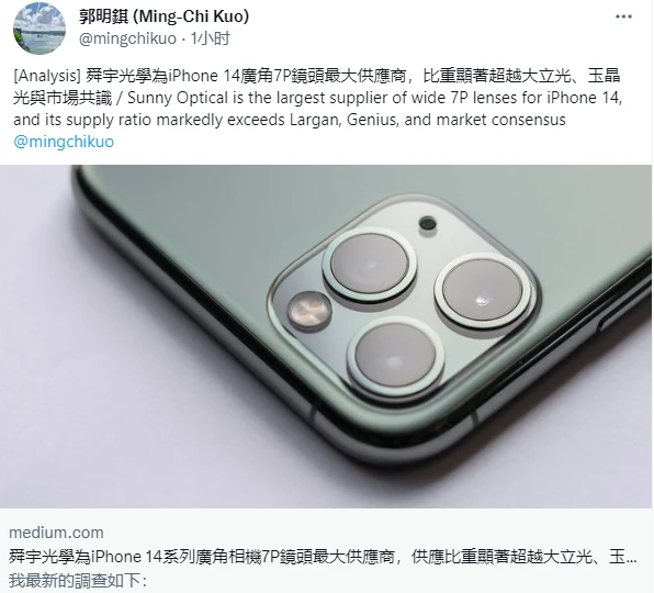 舜宇光學成為蘋果iPhone 14/Pro系列7P廣角鏡頭最大供應商