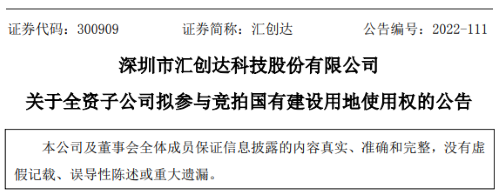 匯創達擬再次拿地，建設Mini-LED等產業基地二期項目