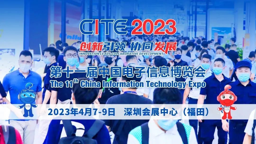 CITE2023̳l