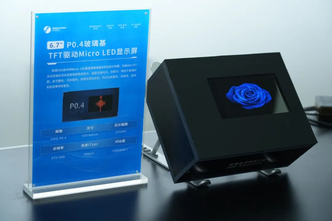 鴻利智匯發布P0.4玻璃基TFT驅動Micro LED顯示產品