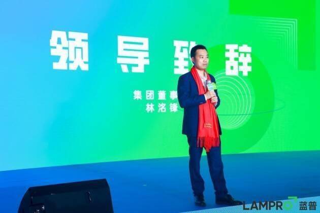 從LAMP到LAMPRO，洲明集團旗下藍普品牌重磅煥新！ 