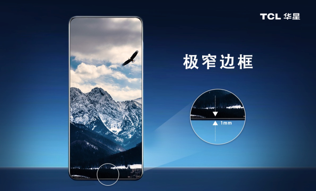 TCL華星極窄邊框技術(shù)正式量產(chǎn)