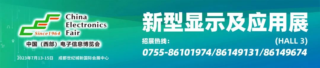 SDIA2023年度“顯示向西看”系列活動行7月啟程，報名火熱開啟！