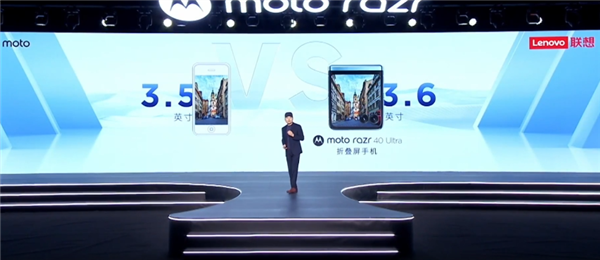 TCL華星供OLED折疊屏！moto razr 40系列折疊手機正式發布：3999元起