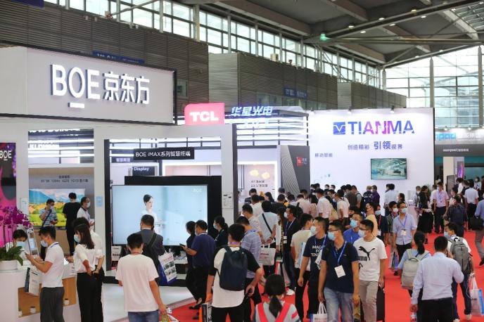（深圳）2023年10月 2023深圳商用顯示技術展