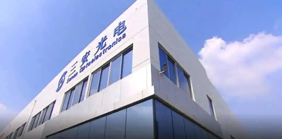 LED芯片營收下降，三安光電上半年凈利同比降75%-85%