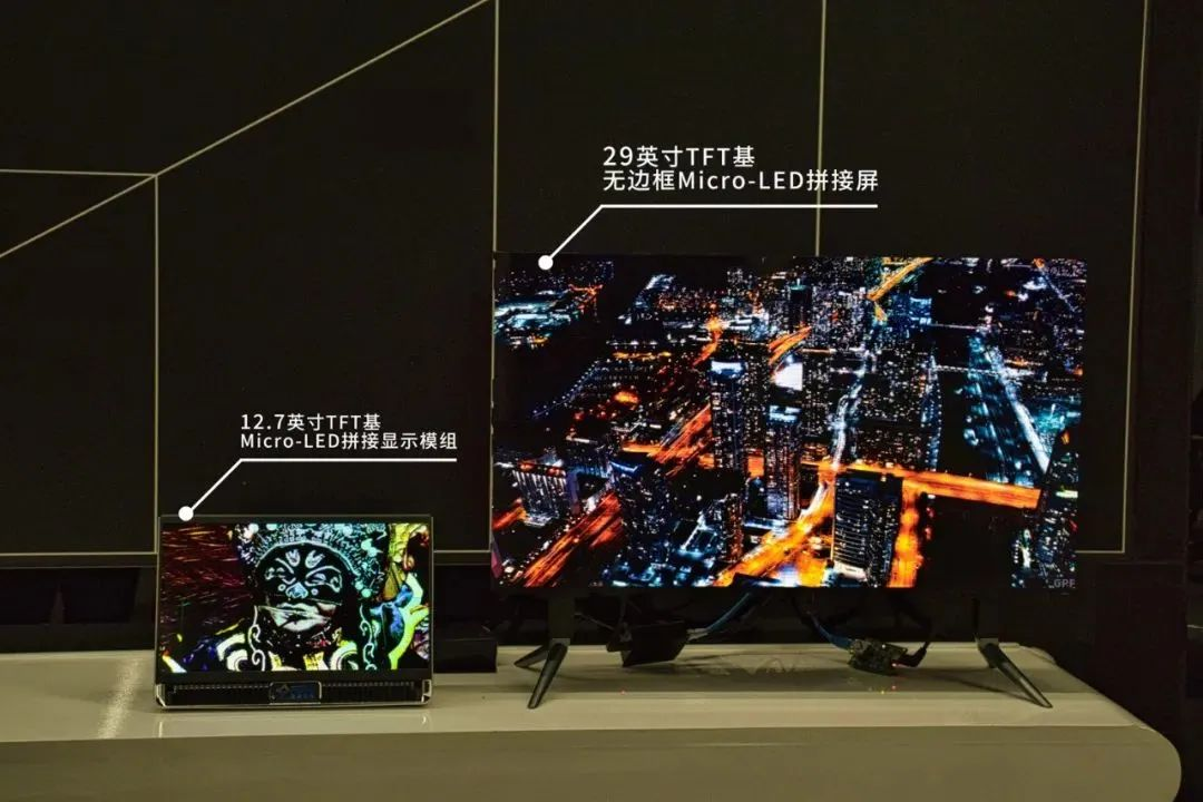 辰顯光電成功點(diǎn)亮國內(nèi)首款P0.5 TFT基無邊框29英寸Micro-LED拼接屏