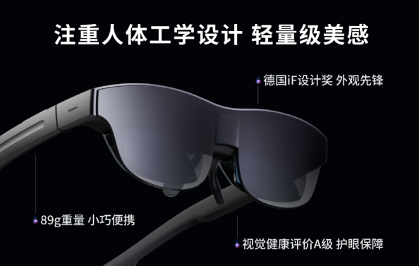 Xrany X1發布，采用MicroOLED屏幕，專為文旅展陳打造