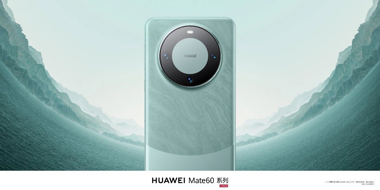 供應鏈稱華為Mate 60系列已加單至1500萬-1700萬臺，46家中國供應商曝光