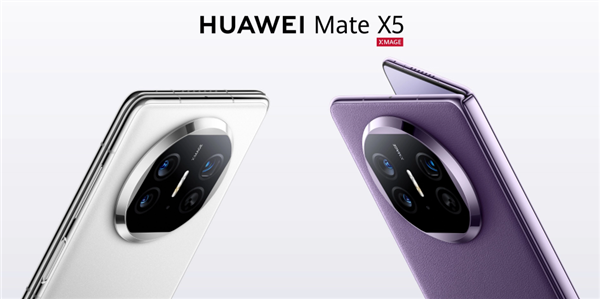華為折疊屏Mate X5和Mate 60 Pro+預售秒售罄
